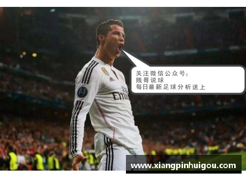 AG庄闲皇马主场2比0击败毕尔巴鄂，C罗梅开二度展示绝佳状态 - 副本